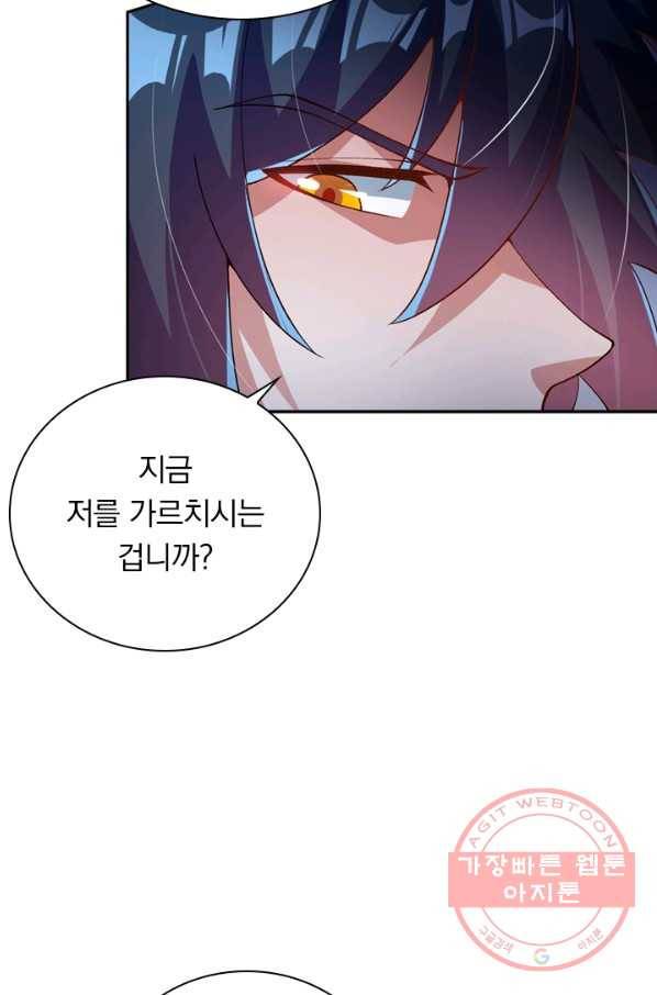 영검존 439화 19