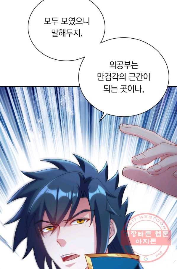 영검존 439화 20