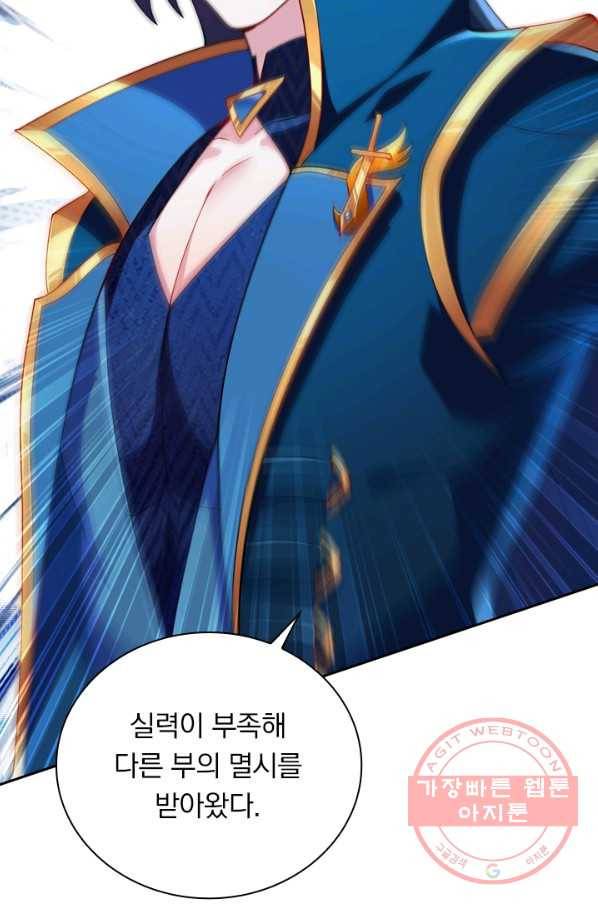영검존 439화 21