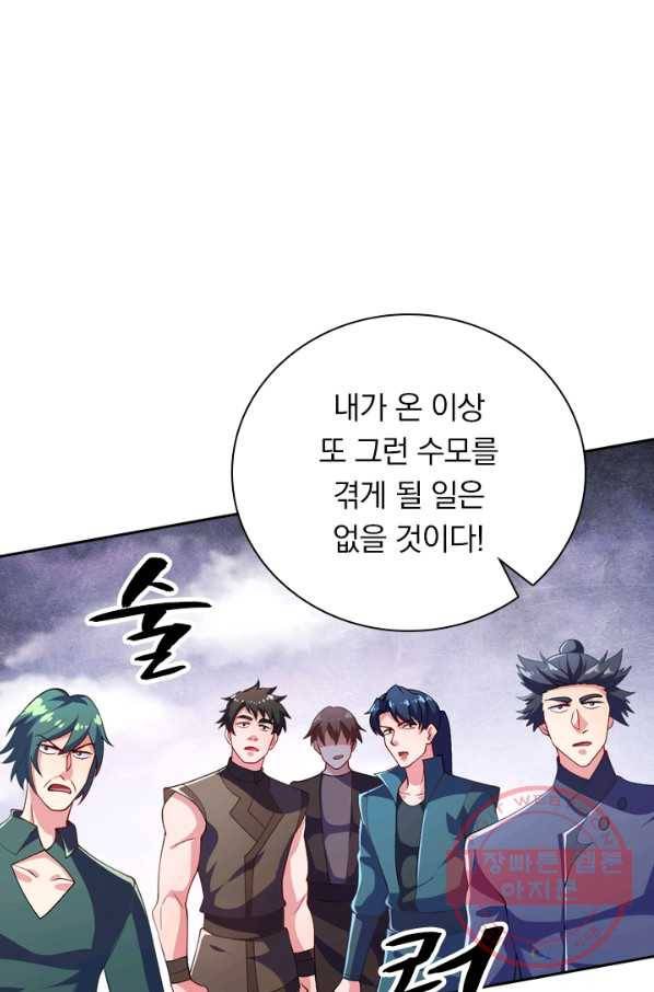영검존 439화 22