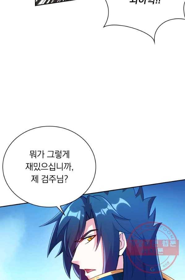 영검존 439화 24