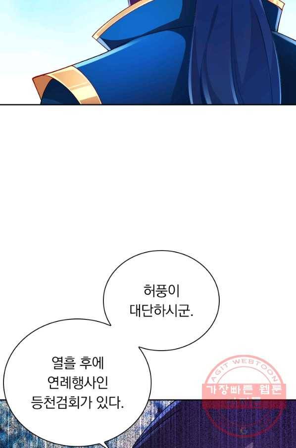영검존 439화 25