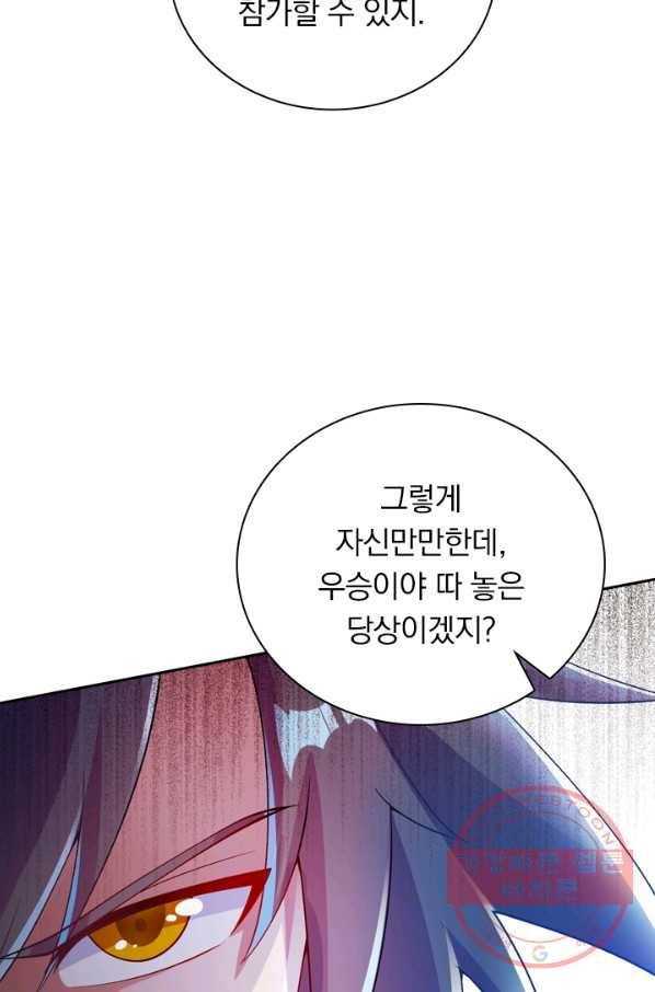 영검존 439화 27