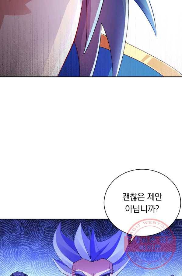 영검존 439화 28