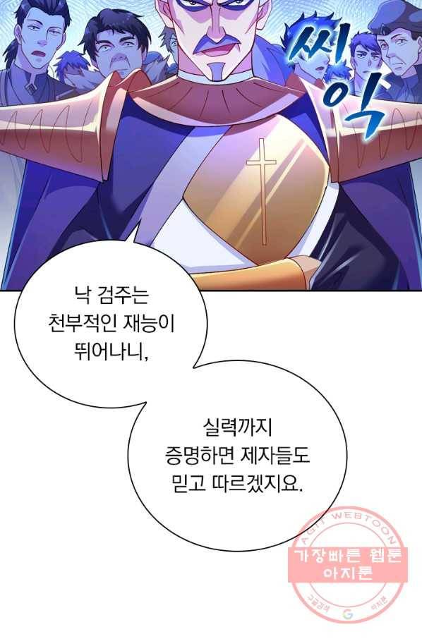 영검존 439화 29
