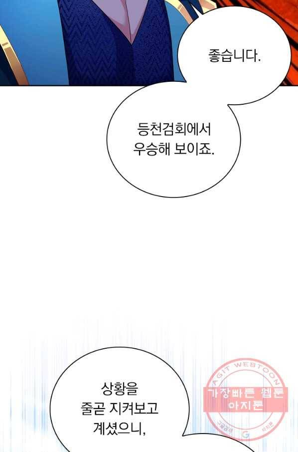 영검존 439화 31