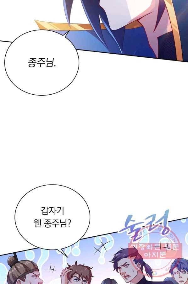 영검존 439화 34