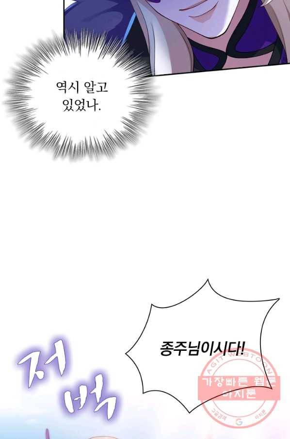 영검존 439화 36