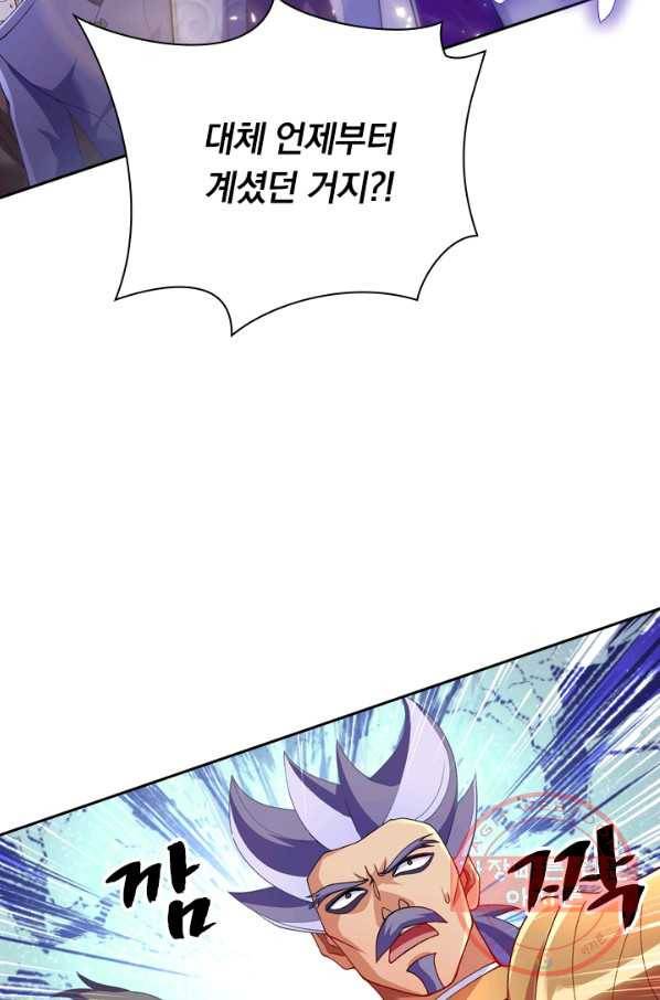 영검존 439화 38