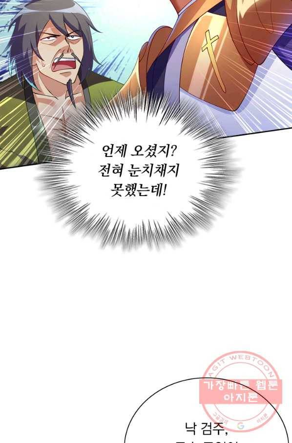 영검존 439화 39