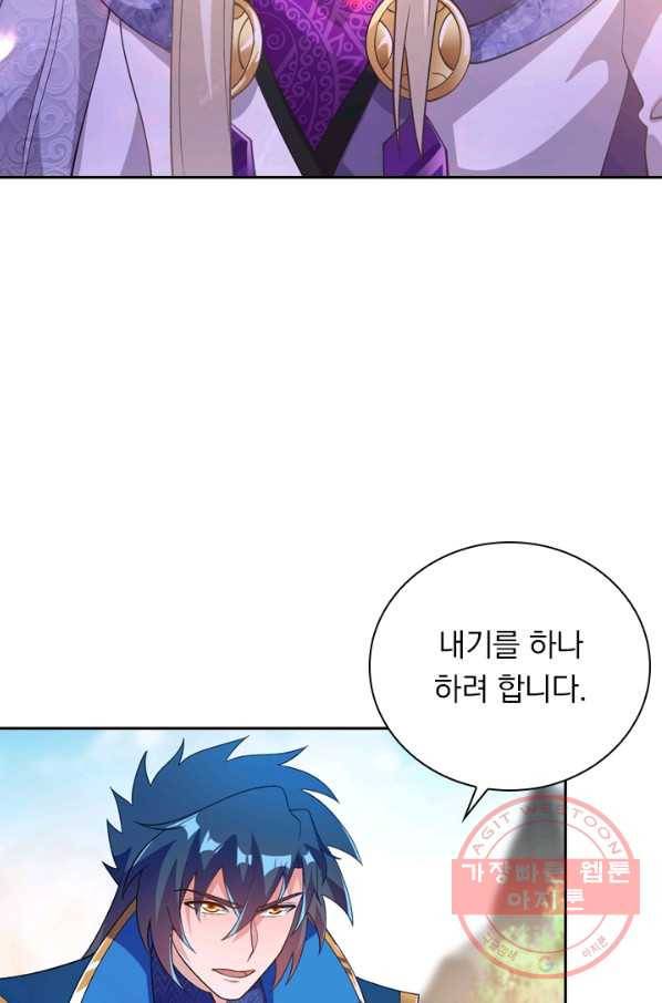 영검존 439화 41