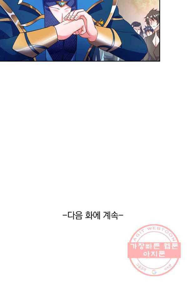영검존 439화 42