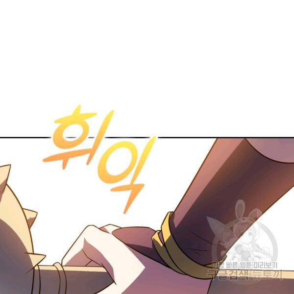 제존회귀록 63화 5