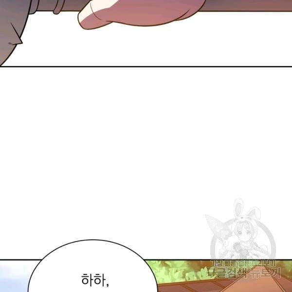 제존회귀록 63화 6