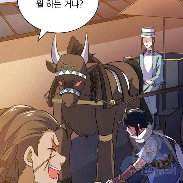 제존회귀록 63화 7
