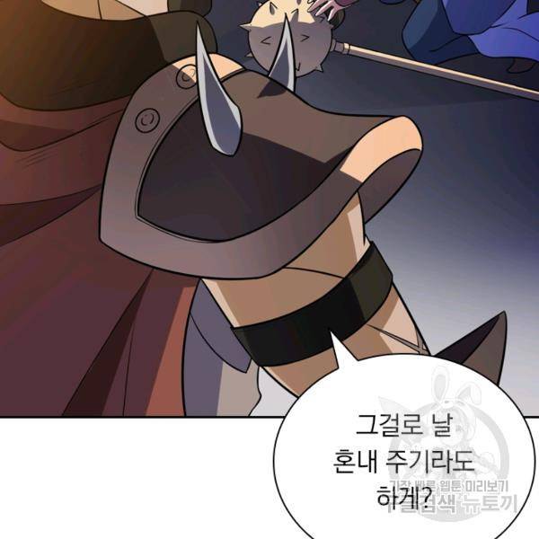 제존회귀록 63화 8