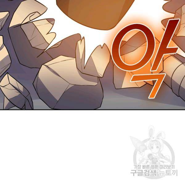 제존회귀록 63화 21