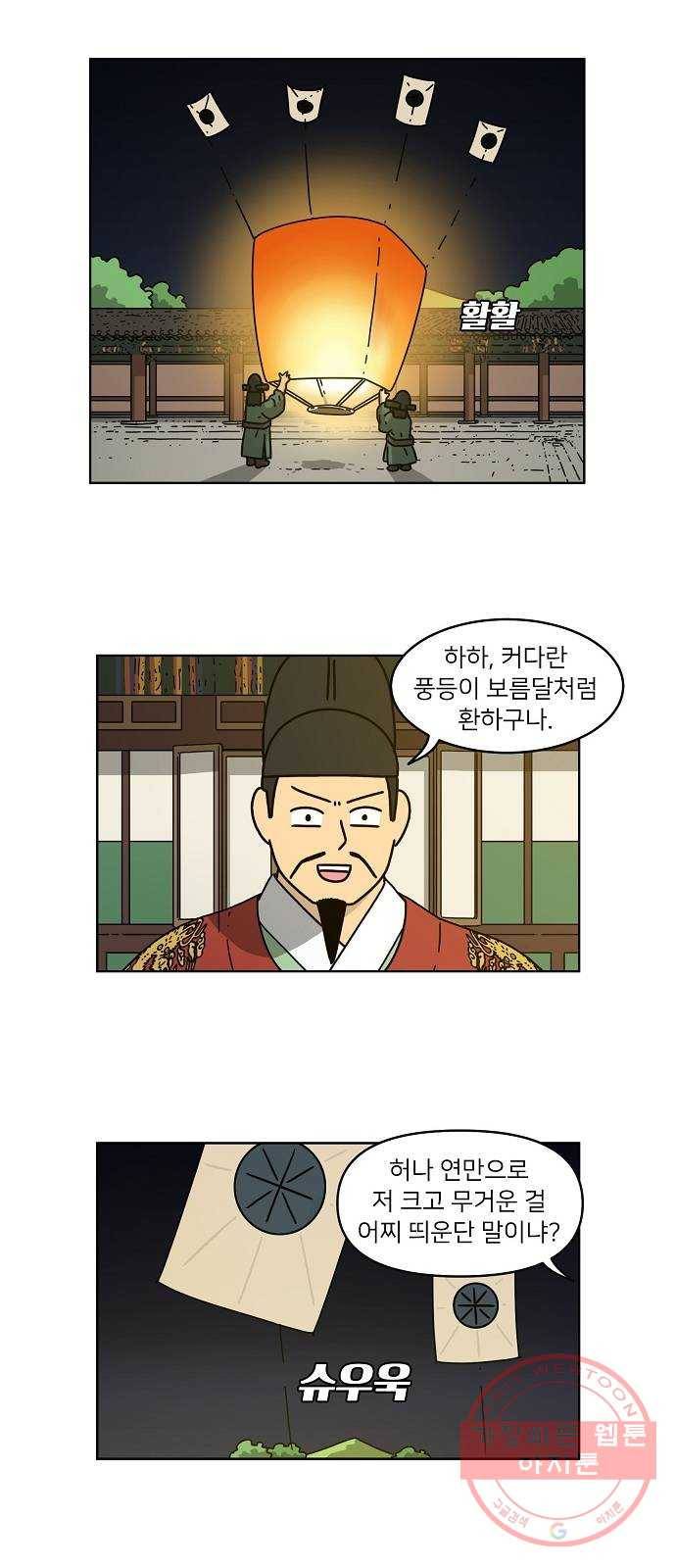 조선홍보대행사 조대박 92. 소문 vs 소문 2 2