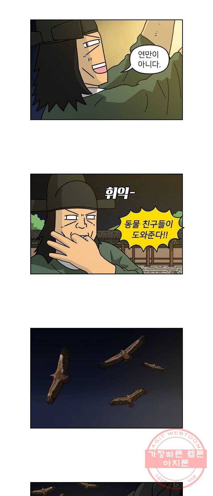 조선홍보대행사 조대박 92. 소문 vs 소문 2 3