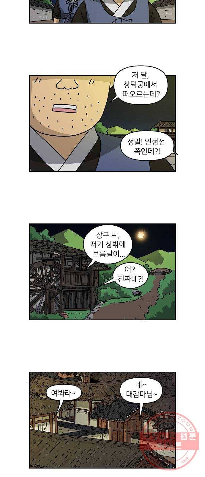 조선홍보대행사 조대박 92. 소문 vs 소문 2 7