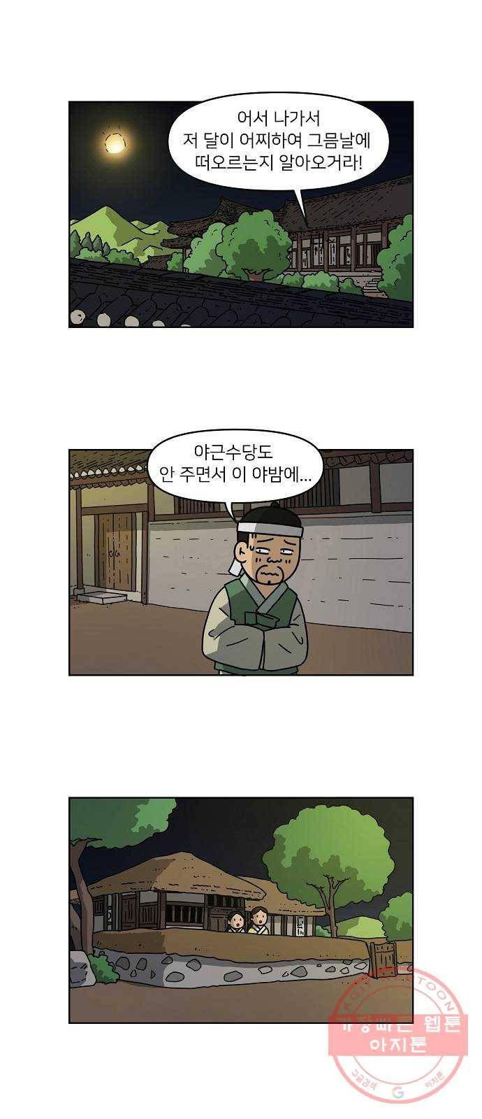 조선홍보대행사 조대박 92. 소문 vs 소문 2 8