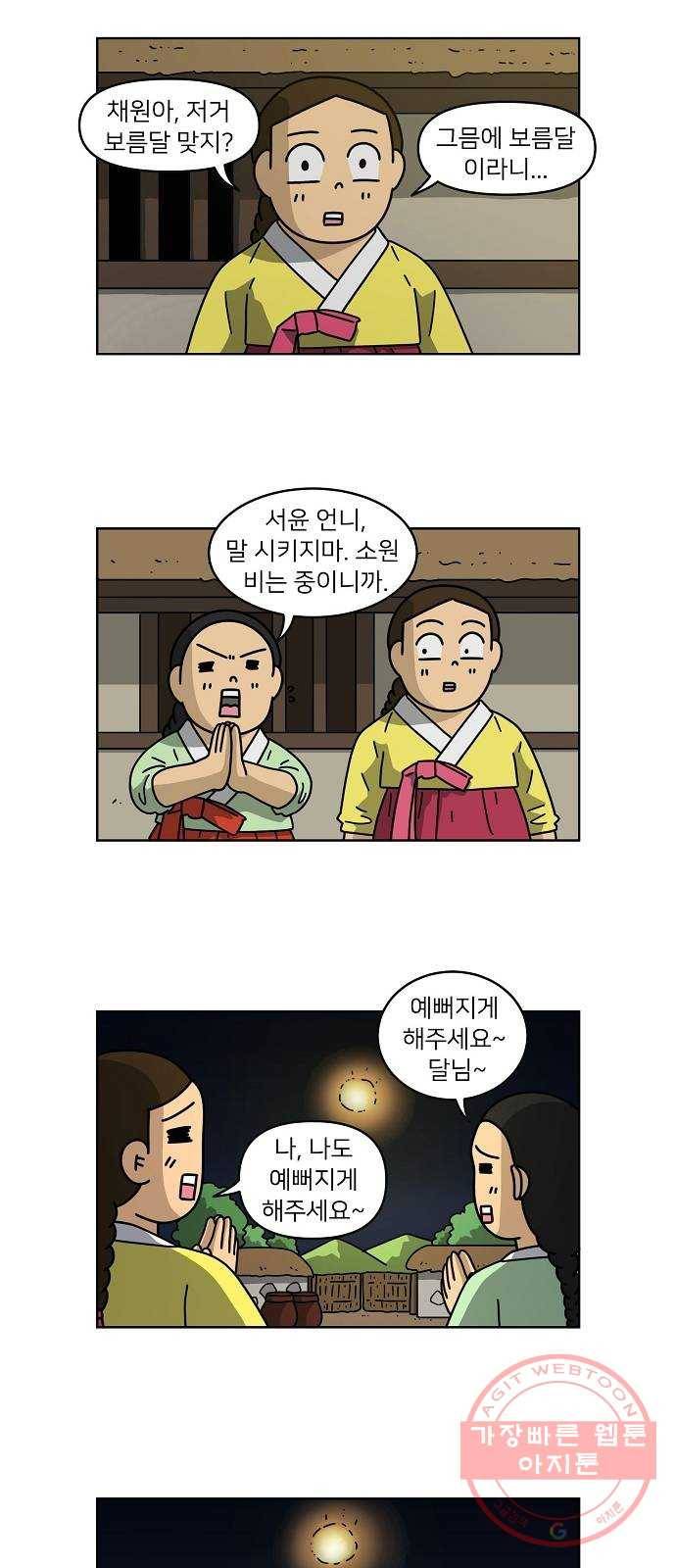 조선홍보대행사 조대박 92. 소문 vs 소문 2 9