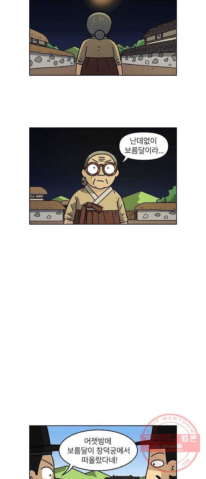 조선홍보대행사 조대박 92. 소문 vs 소문 2 10