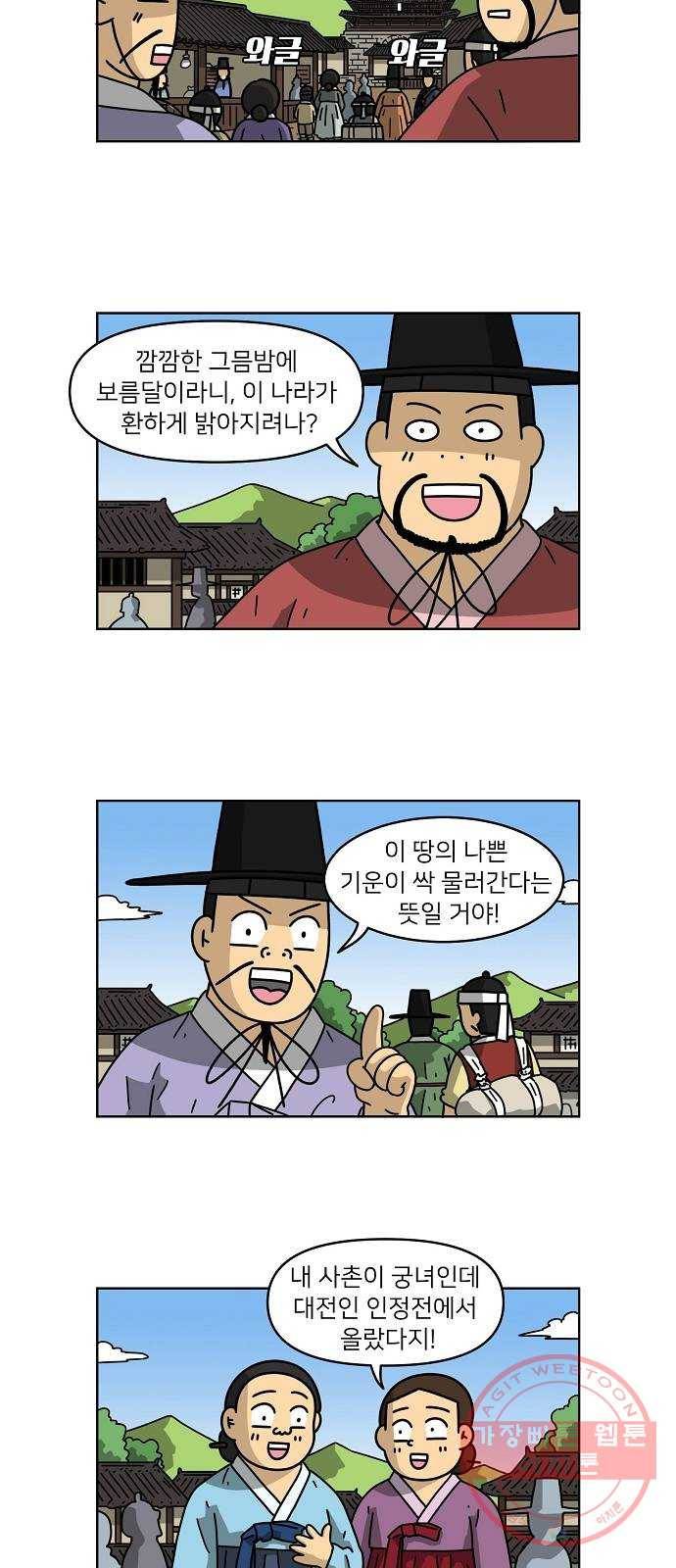 조선홍보대행사 조대박 92. 소문 vs 소문 2 11