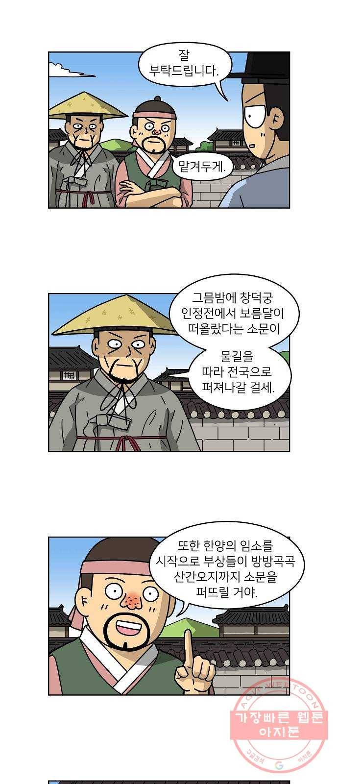 조선홍보대행사 조대박 92. 소문 vs 소문 2 13