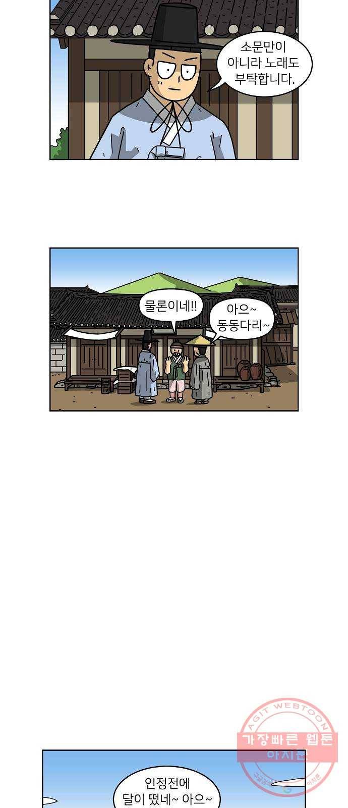 조선홍보대행사 조대박 92. 소문 vs 소문 2 14