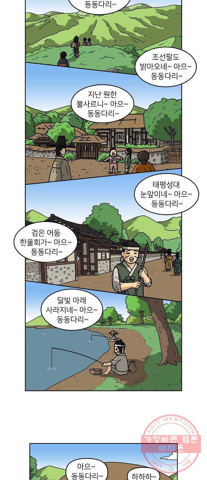 조선홍보대행사 조대박 92. 소문 vs 소문 2 15