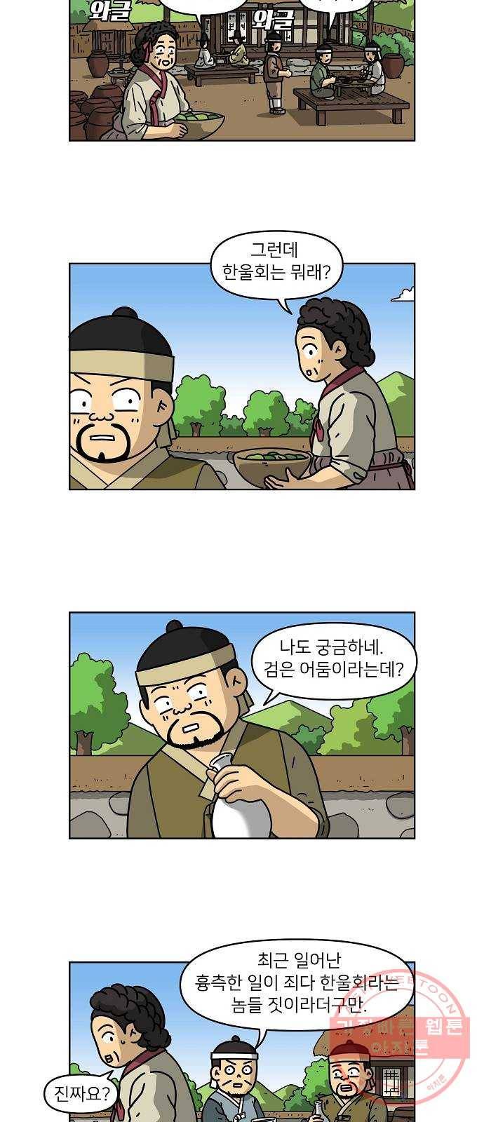 조선홍보대행사 조대박 92. 소문 vs 소문 2 16