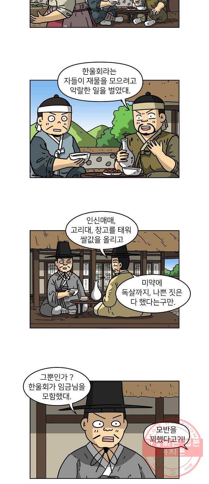 조선홍보대행사 조대박 92. 소문 vs 소문 2 17