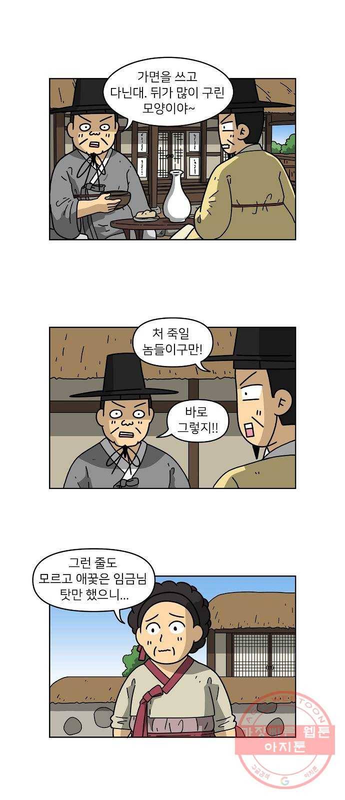 조선홍보대행사 조대박 92. 소문 vs 소문 2 18