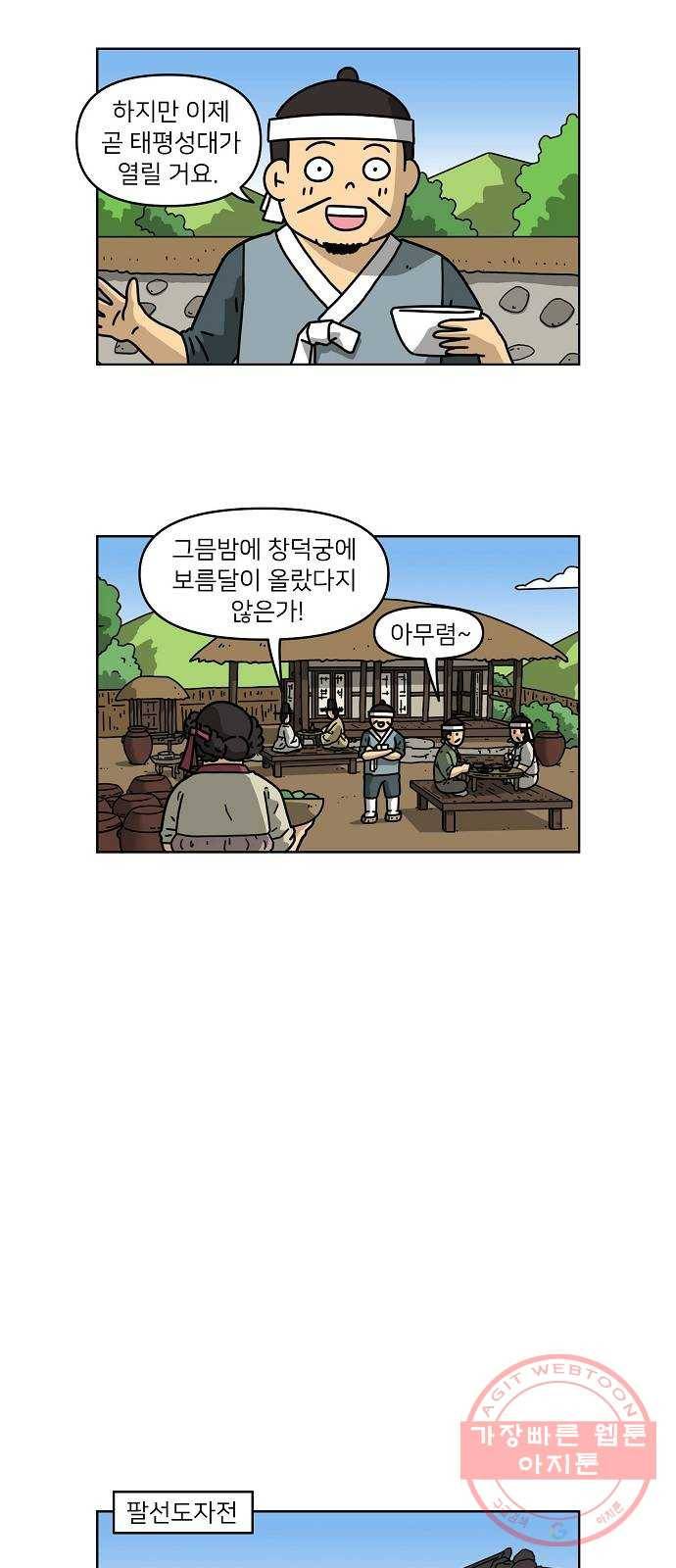 조선홍보대행사 조대박 92. 소문 vs 소문 2 19