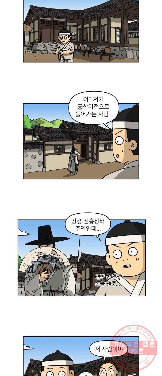 조선홍보대행사 조대박 92. 소문 vs 소문 2 20