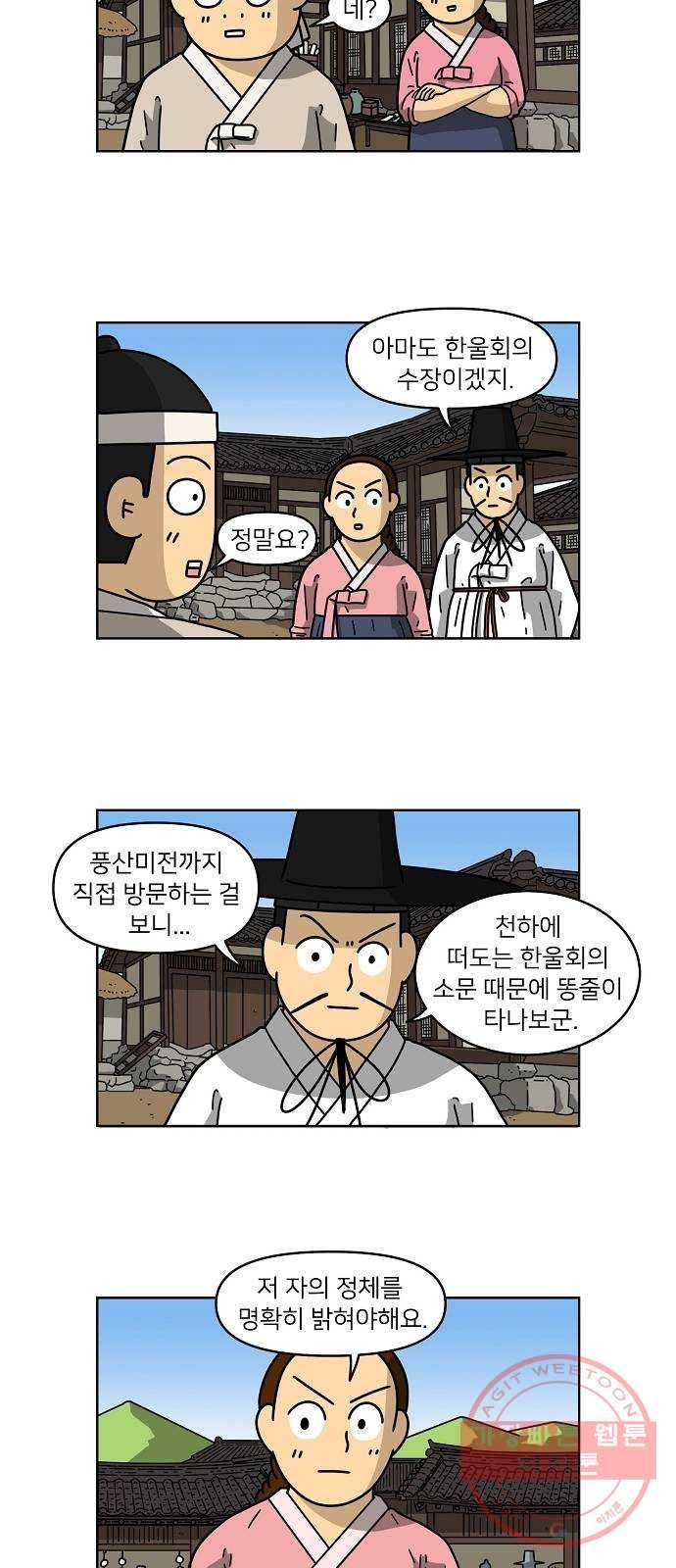 조선홍보대행사 조대박 92. 소문 vs 소문 2 21