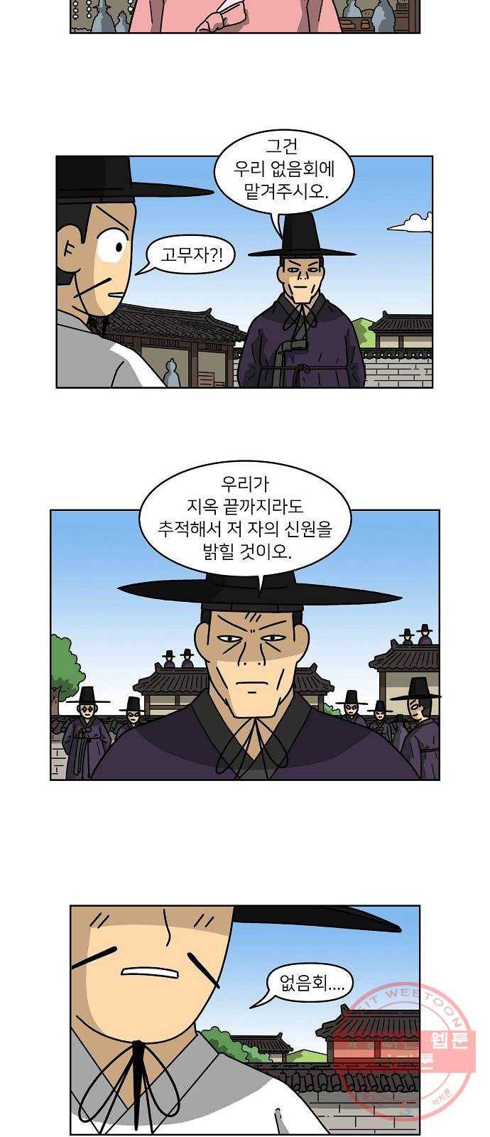 조선홍보대행사 조대박 92. 소문 vs 소문 2 22