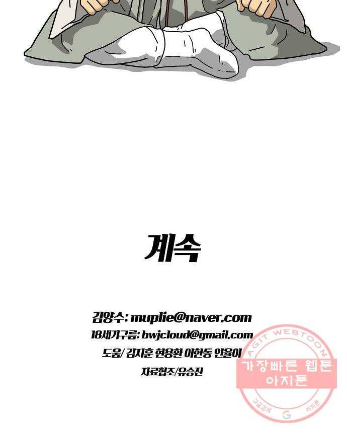 조선홍보대행사 조대박 92. 소문 vs 소문 2 25