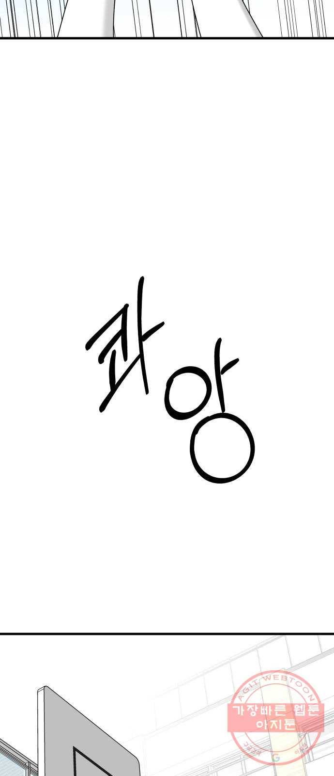 아이즈 24화 3