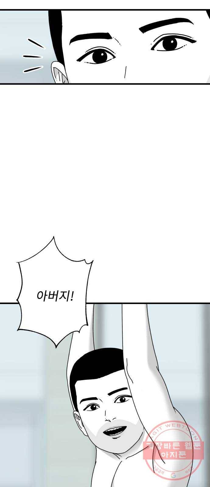 아이즈 24화 5