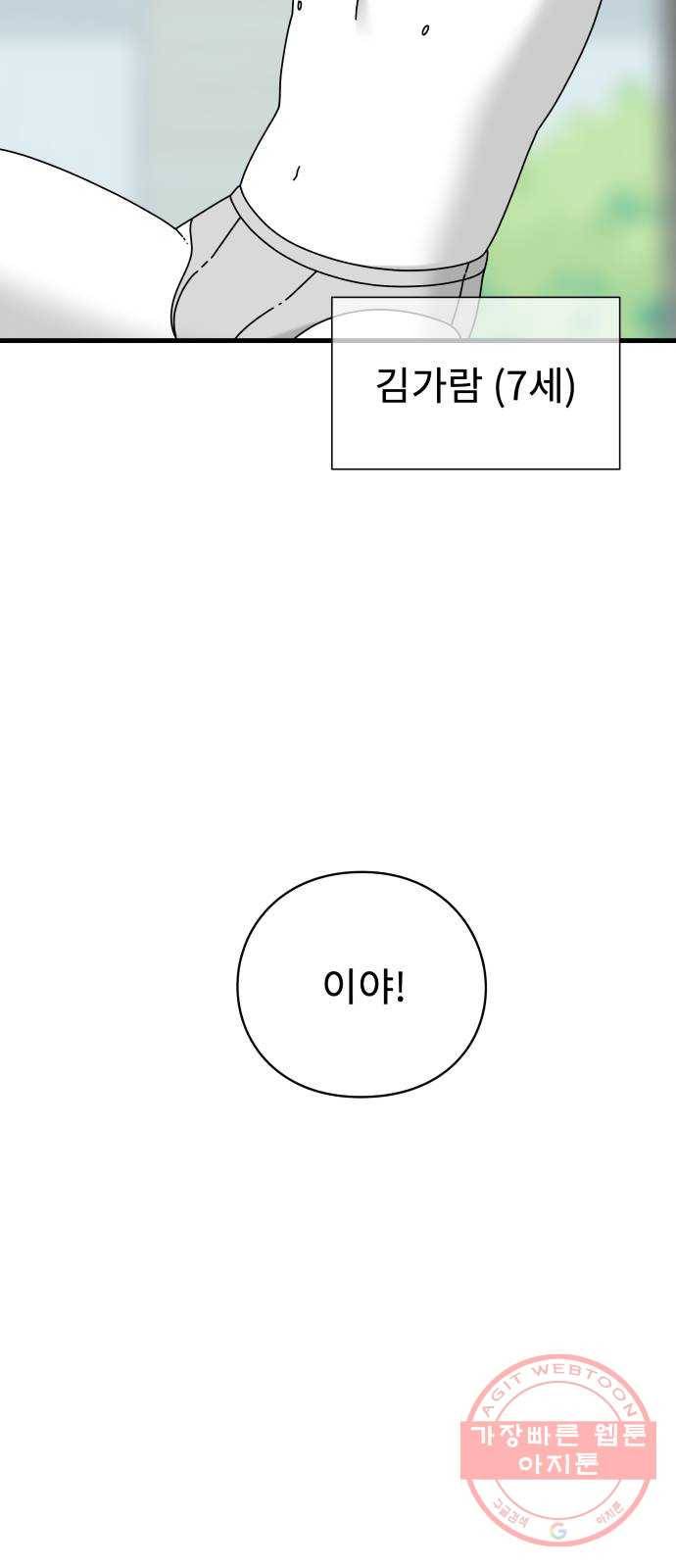 아이즈 24화 6