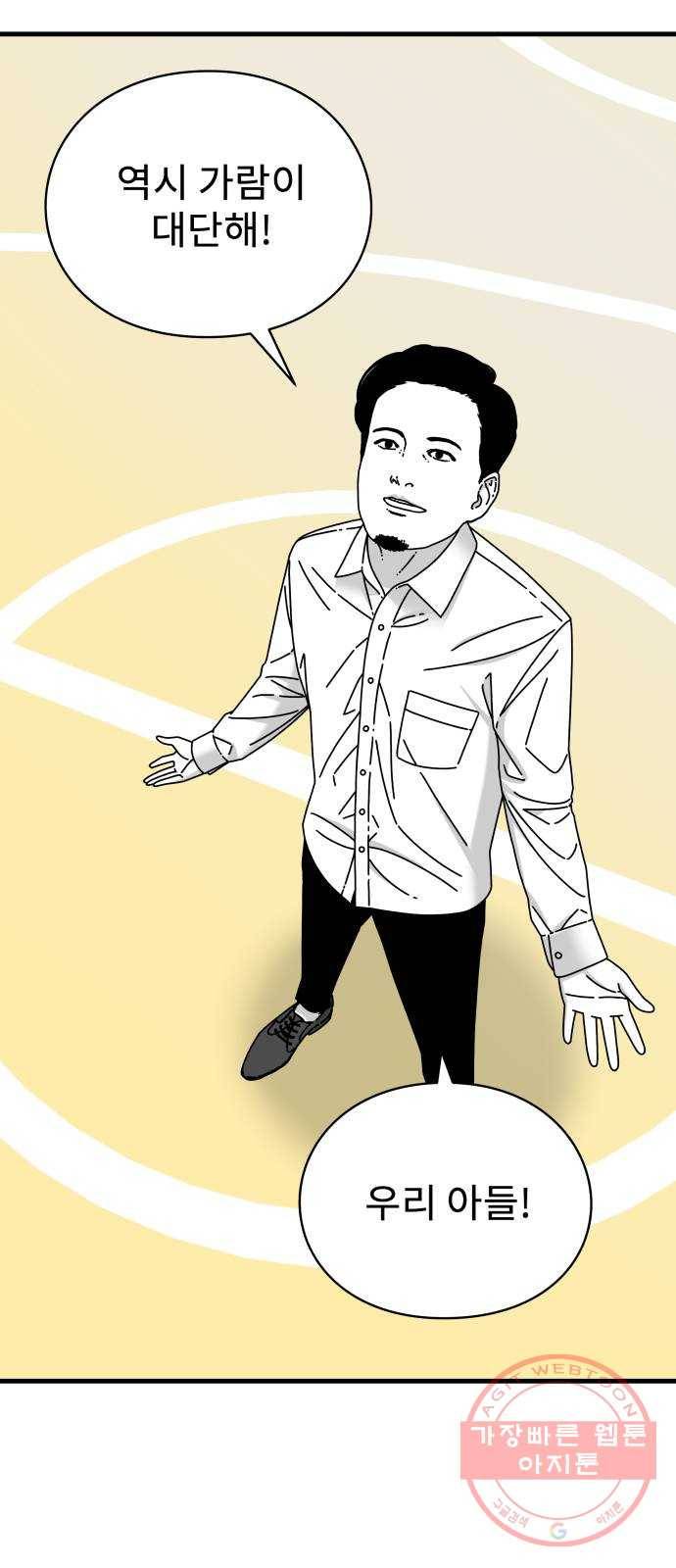 아이즈 24화 7