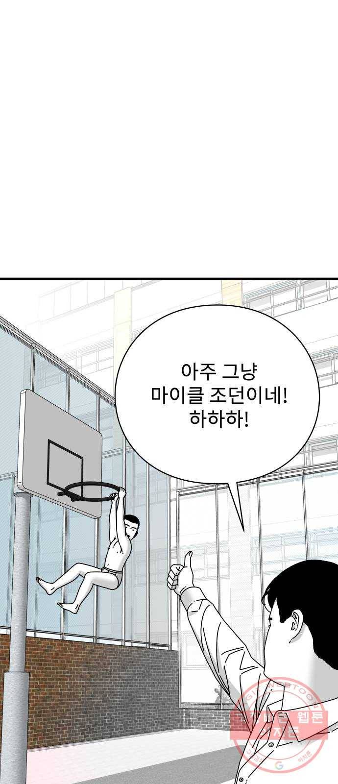 아이즈 24화 8