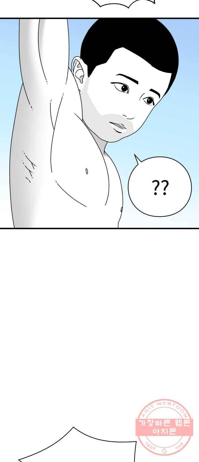 아이즈 24화 10