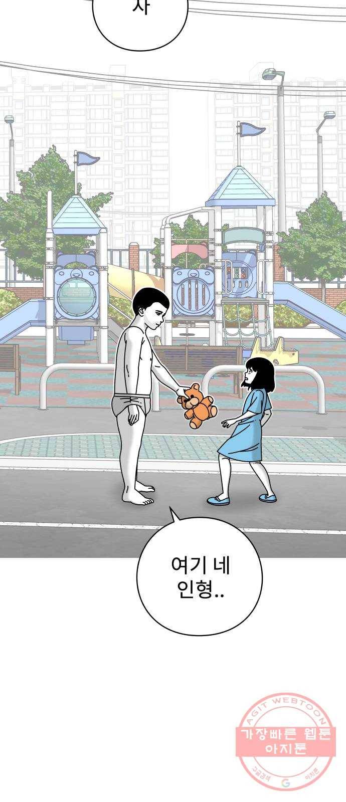 아이즈 24화 16