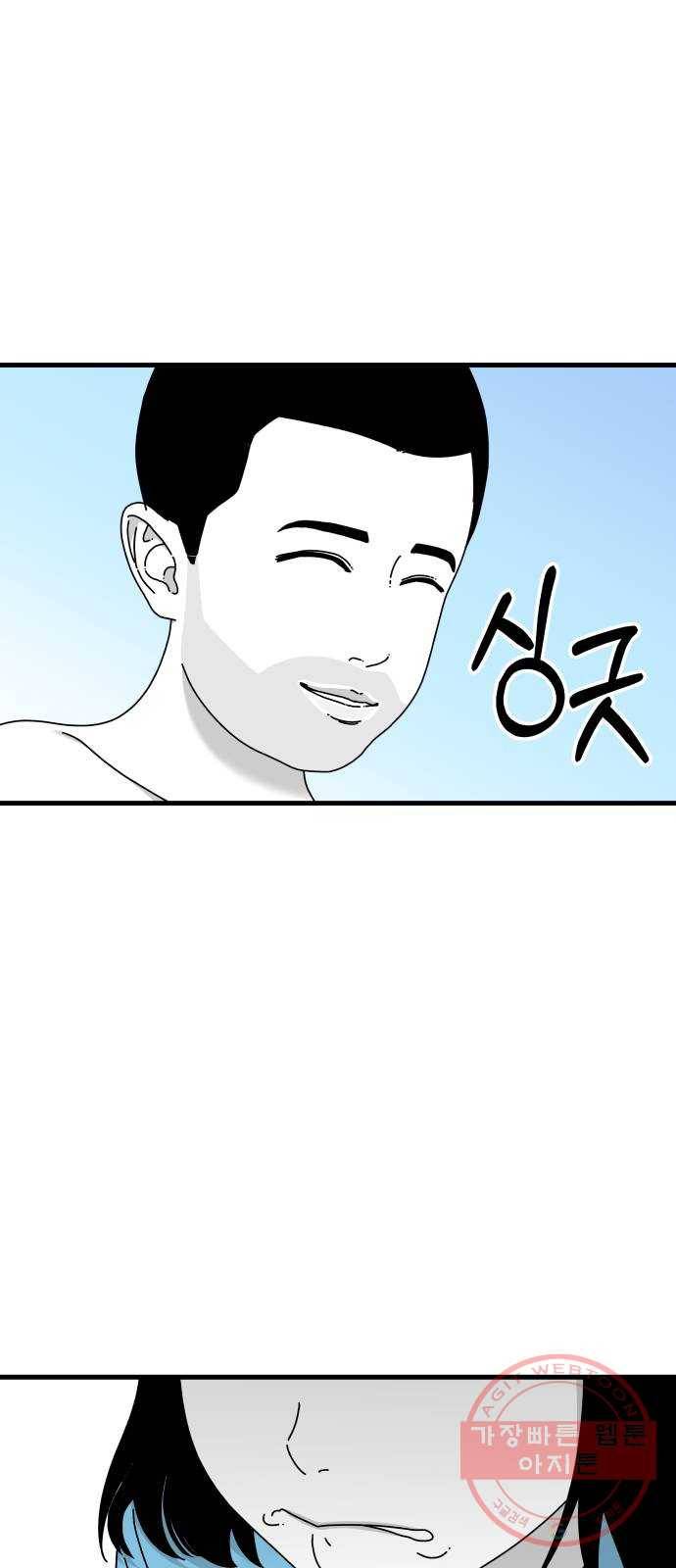 아이즈 24화 17