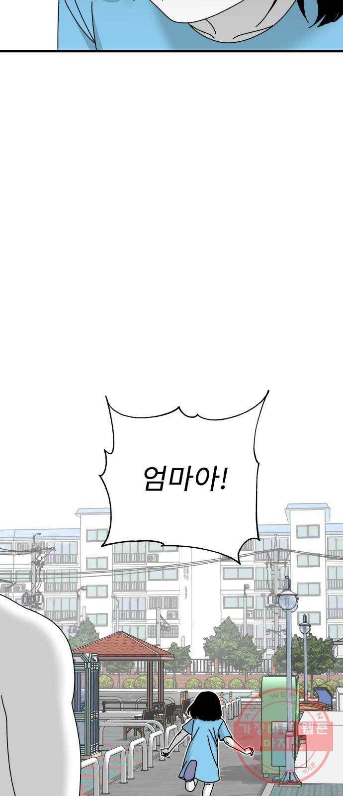 아이즈 24화 18