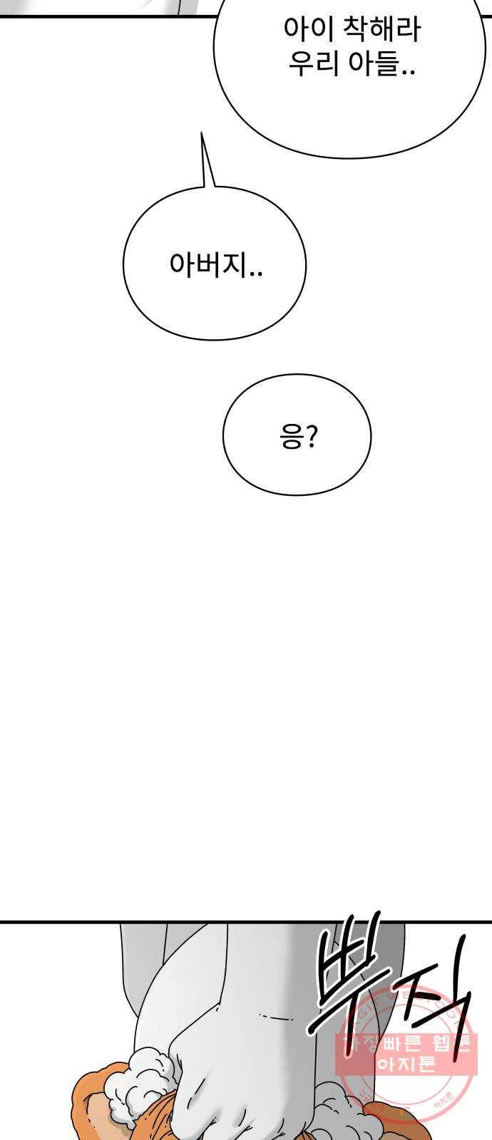 아이즈 24화 23