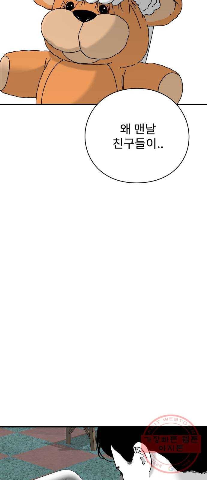 아이즈 24화 24